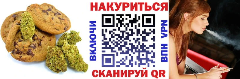 Печенье с ТГК марихуана KRAKEN сайт Новотроицк